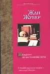 Незадолго до наступления ночи