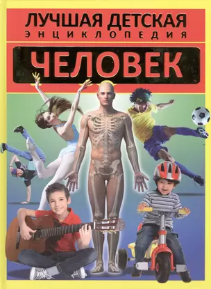 Человек (ЛДЭ) Кошевар — 2434107 — 1