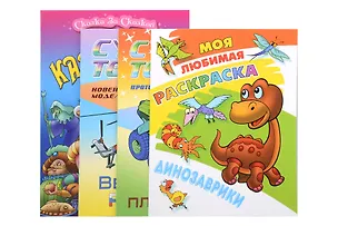 Книга Комплект первоклассника (для мальчиков) № 5 (Петр Орловский, Вильгельм Гауф)