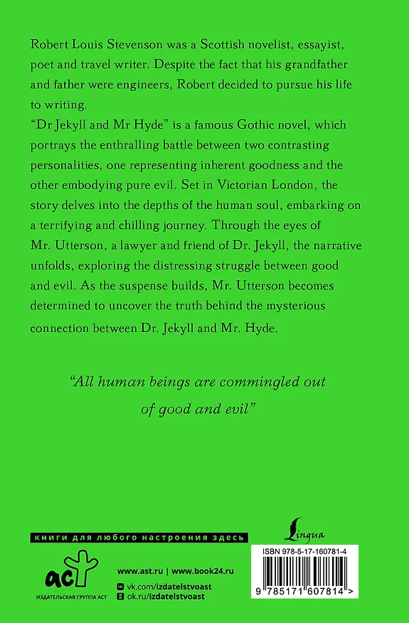 Книга Dr Jekyll and Mr Hyde (Роберт Льюис Стивенсон) — 2