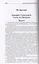 Полное собрание сочинений в тридцати трех томах. Том 16. 1970 — 2753335 — 2