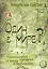 Один в мире? Уникальность человека в науке и богословии — 2538136 — 1