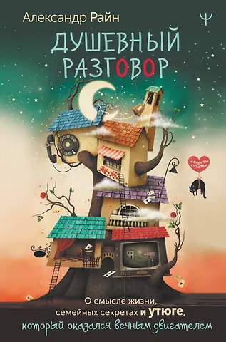 Сага о развратной семейке   - Issuu