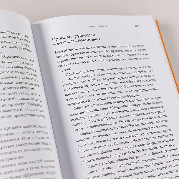 Книга Как научиться учиться. Навыки осознанного усвоения знаний (Ульрих Бозер) — 10