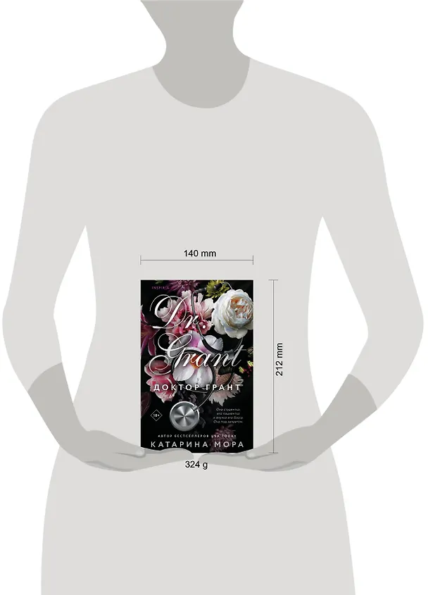 Книга Доктор Грант (Катарина Мора) — 11