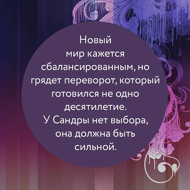 Книга Вкус памяти (Таня Свон) — 7