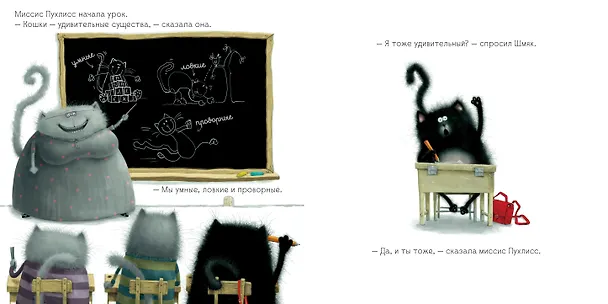 Книга Котёнок Шмяк (Роб Скоттон) — 7