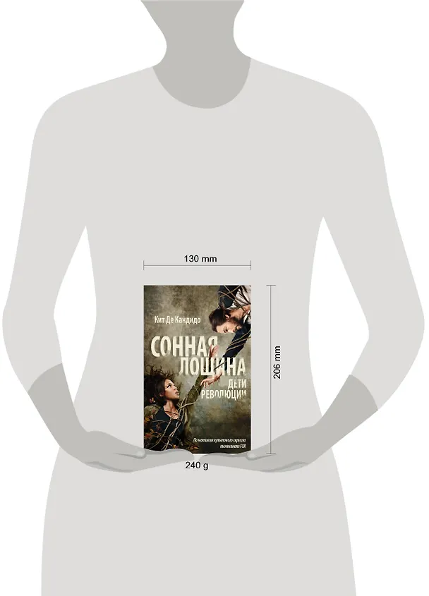 Книга Сонная лощина. Дети революции : роман (Кит де Кандидо) — 4