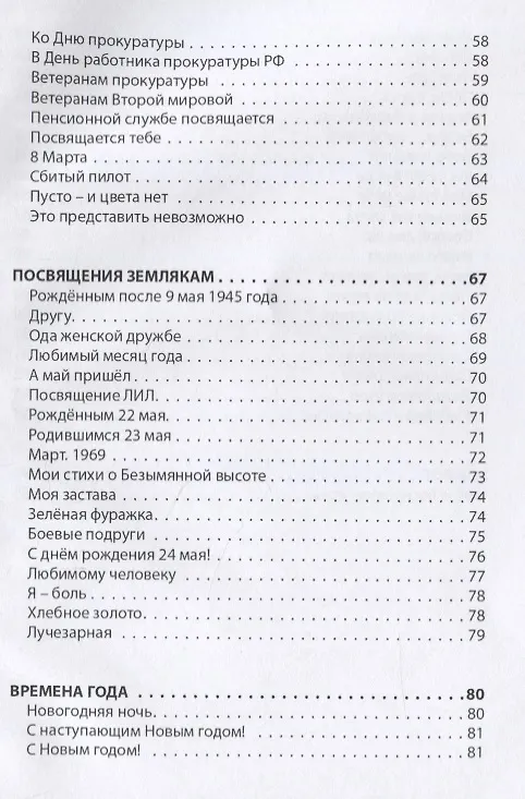 Книга Турбулентность-ДВ: к 160-летию родного города () — 5