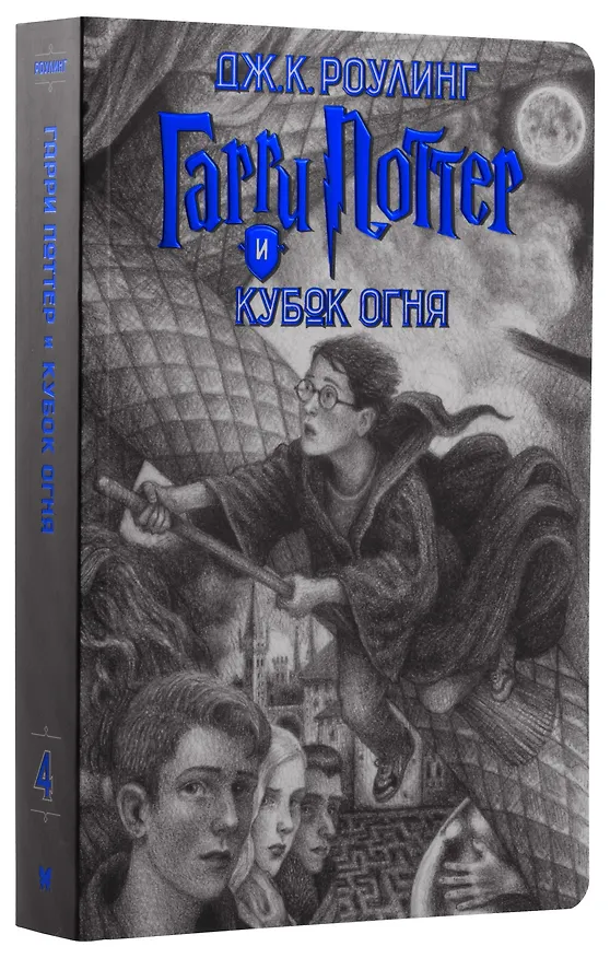 Книга Гарри Поттер. Комплект из 7 книг в футляре (Джоан Кэтлин Роулинг) — 13