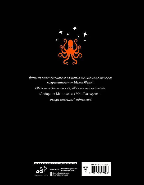 Книга Лабиринты Ехо. Подарочное. Книга 2 (Макс Фрай) — 2