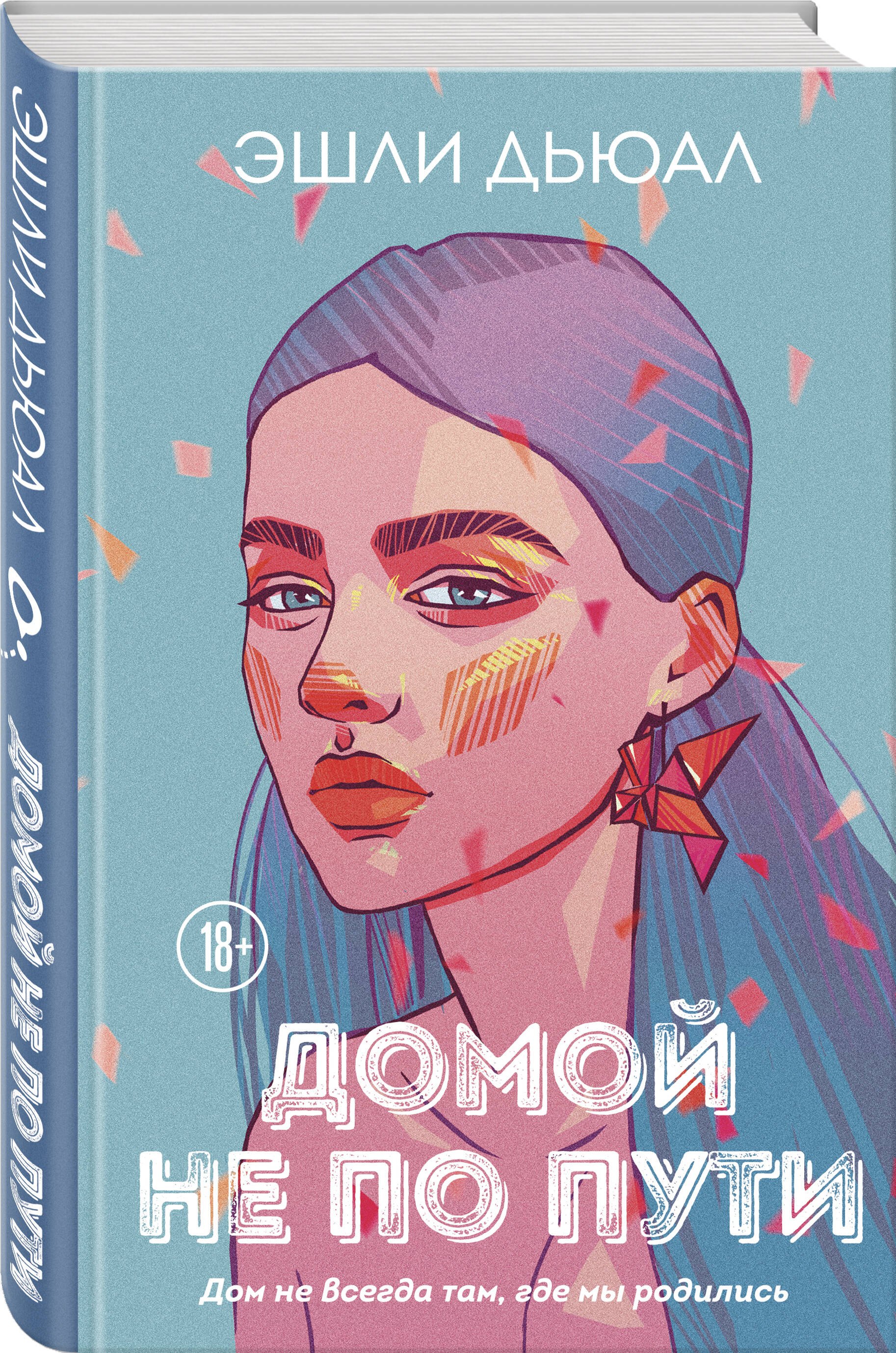 Изображение бумажной книги