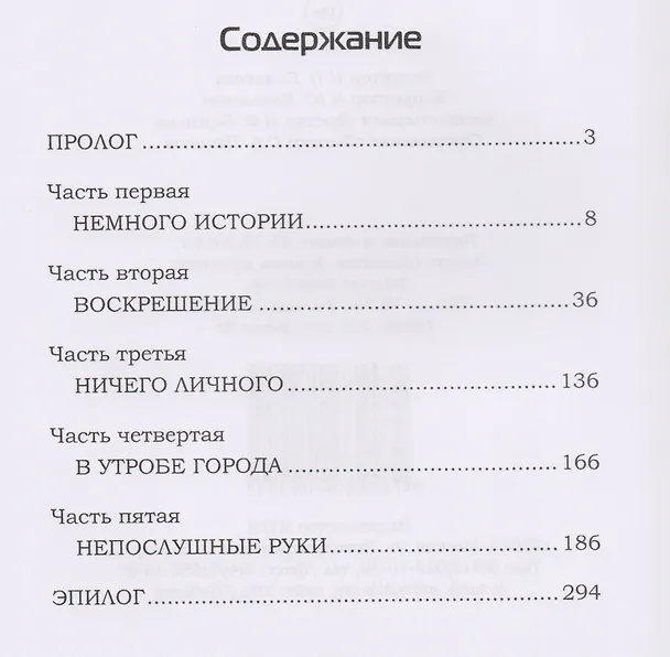 Книга Сольск () — 2