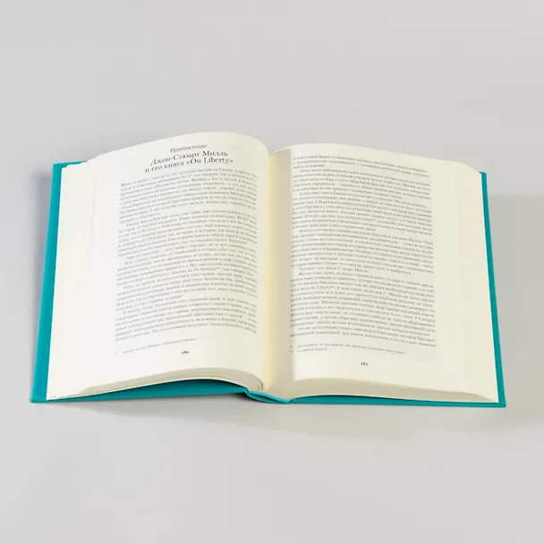 Книга Комплект Былое и думы (2 книги) (Александр Герцен) — 7