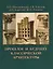Прошлое и будущее классической архитектуры.Монография — 2663914 — 1