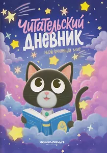 Мой книжный мир