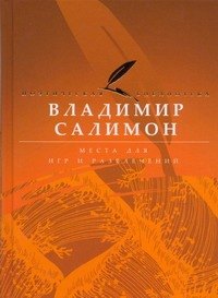 

Места для игр и развлечений