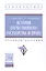 История отечественного государства и права — 2514019 — 1