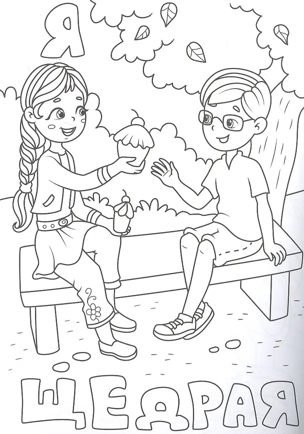 Книга Девчонки лучше всех! Раскраска () — 2