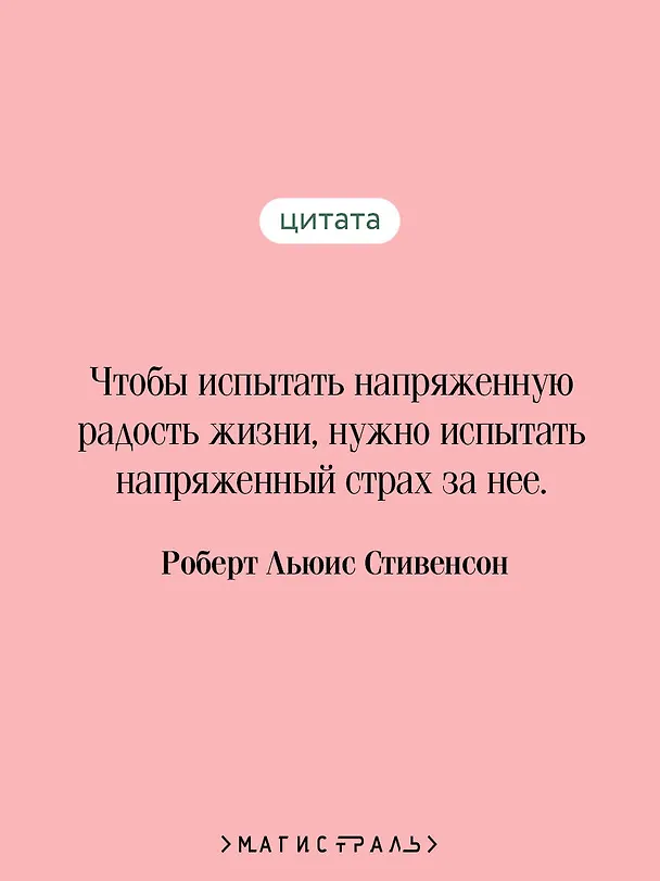 Книга Клуб самоубийц (Роберт Льюис Стивенсон) — 10