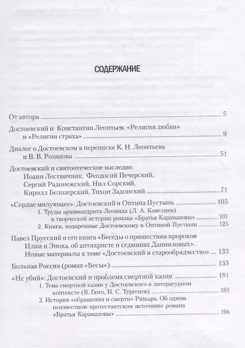 Книга И свет во тьме светит... (Нина Буданова) — 2