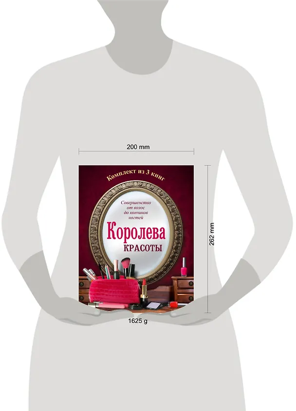 Книга Королева красоты () — 4