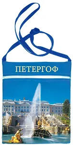 Сумка для документов Петергоф.Самсон на фоне дворца