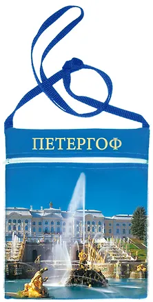 Сумка для документов Петергоф.Самсон на фоне дворца 2986404