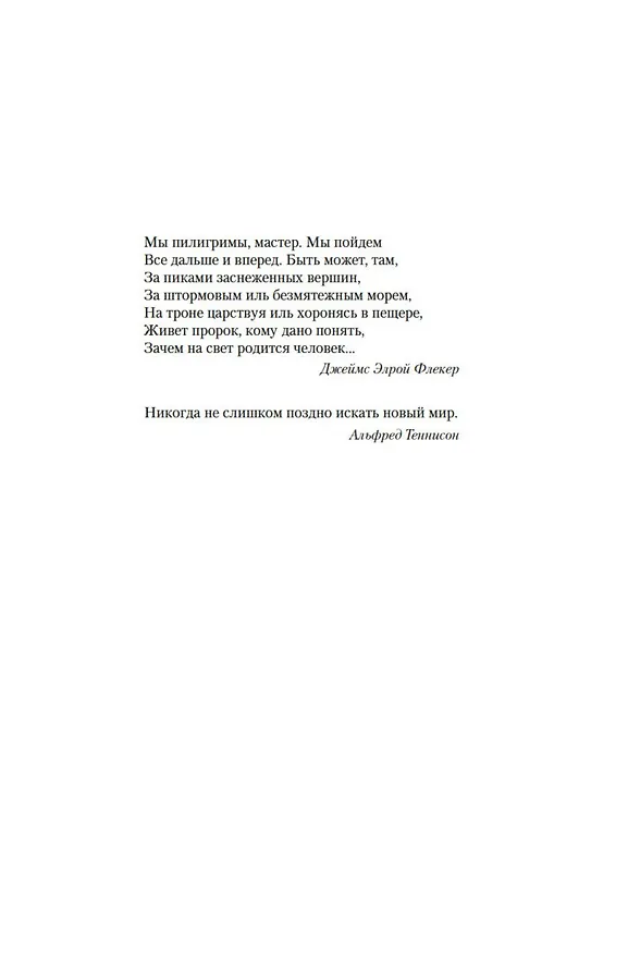 Книга Далекие Шатры (Мэ́ри Ма́ргарет Кей) — 13