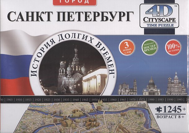 Пазл 1245К 40036 Cityscape Город Санкт Петербург История долгих времен 4D (коробка) 2346189 — 1