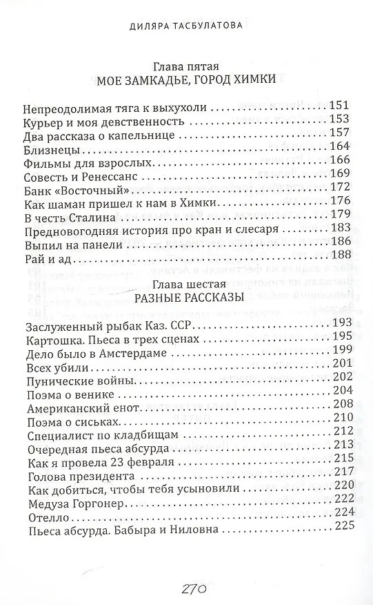 Книга До дня рождения Пушкина осталось 100 рублей () — 4