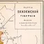 Карта-ретро Пензенской губернии, состояние на 1892 г. в картонном тубусе с подвесом — 3020965 — 3