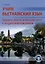 Учим вьетнамский язык. Вводно-фонетический курс с аудиоприложением: учебное пособие — 3042624 — 1