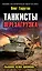 Танкисты. Перезагрузка. "Бывали хуже времена..." — 2390565 — 1