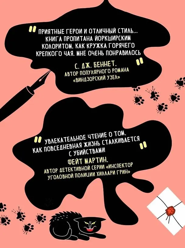 Книга Кофе со вкусом убийства (Джей Эм Холл) — 8