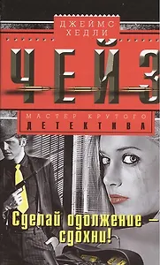 Сделай одолжение-сдохни!