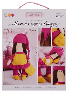 Набор для шитья Интерьерная кукла Сьюзен 18*22,5*2см