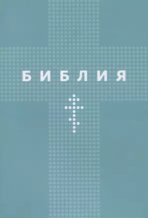 Библия — 2715410 — 1