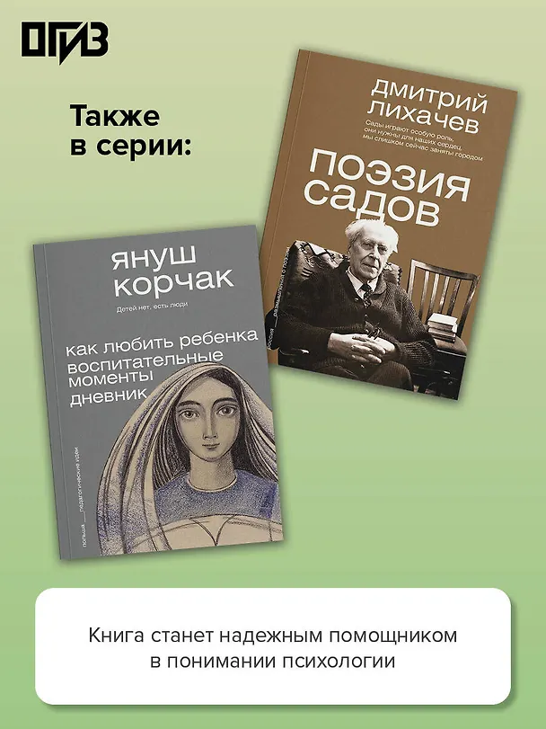 Книга Вопросы детской психологии (Лев Выготский) — 7