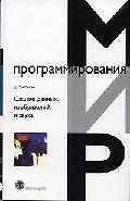 Книга Сжатие данных , изображений и звука () — 1