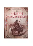 Сокровища мировой литературы