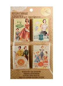 Набор декоративных коробочек Модная штучка (1282615) (4шт.) (10,5х18см) (Арт Узор) (упаковка)