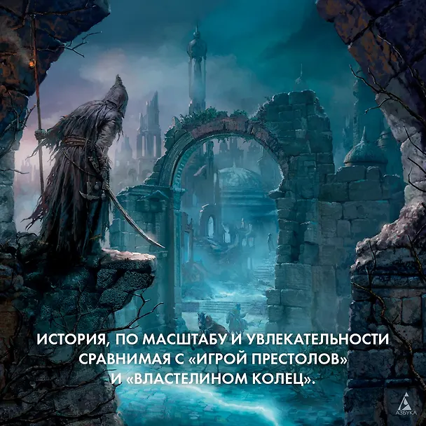Книга Колесо Времени. Книга 6. Властелин хаоса (Роберт Джордан) — 6