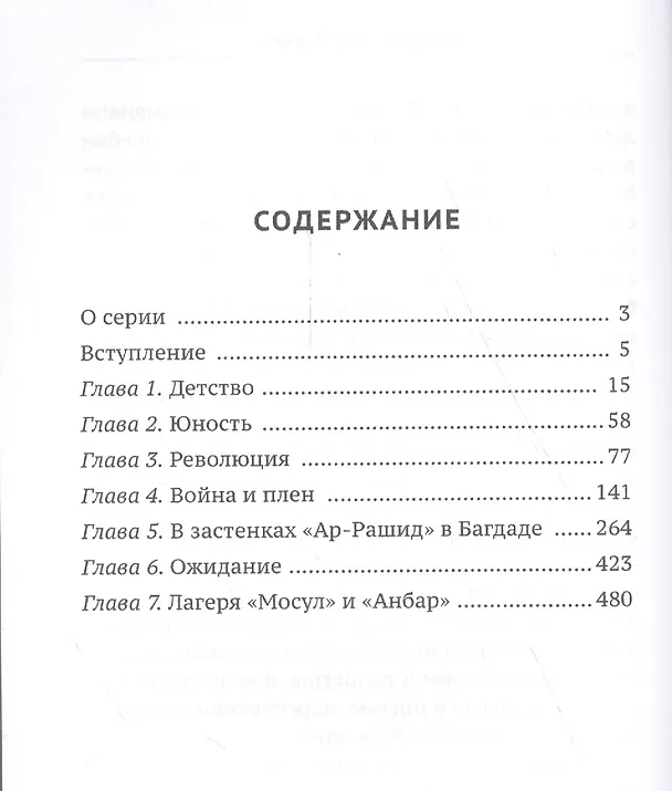 Книга Я жива (Масуме Абад) — 2