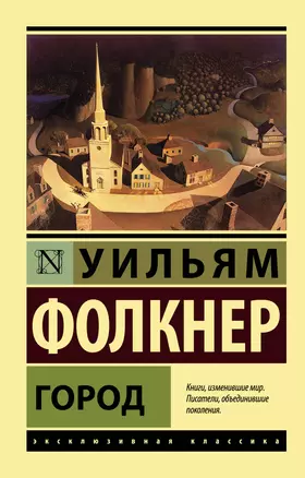 Город — 2868628 — 1