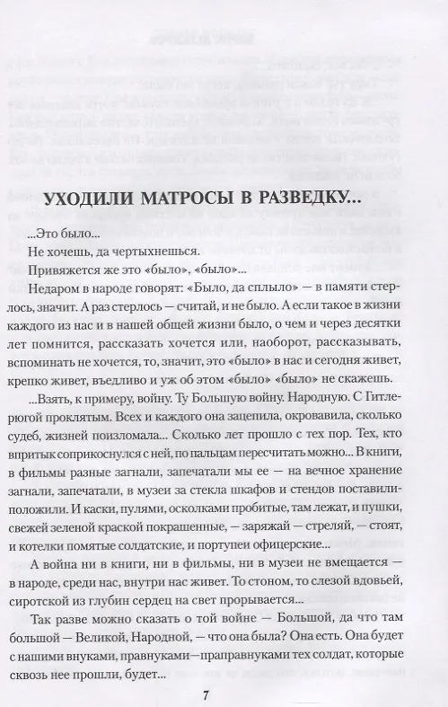 Книга Знамя победы () — 3