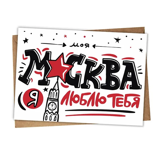 Магнит Моя Москва, я люблю тебя (МVS-01285) 3104005 — 1