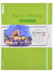 Скетчбук 150*200 50л "Veroneze" салатовый, акварель., 200г/м2