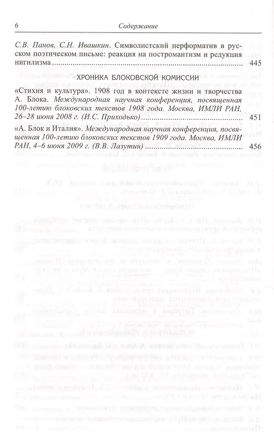 Книга Шахматовский вестник. Выпуск 10-11 () — 5