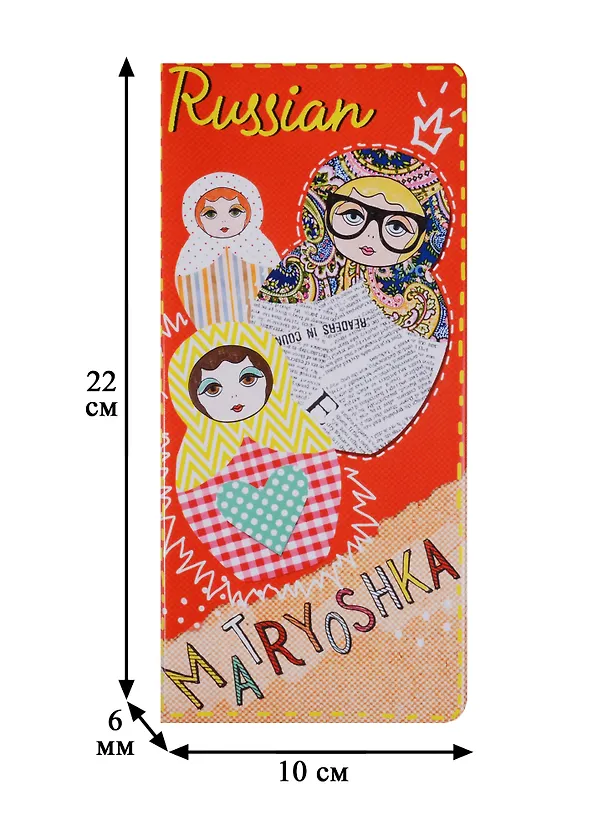 Конверт путешественника Матрешки на красном ПВХ 20,5*22см 77117 2641175 — 2
